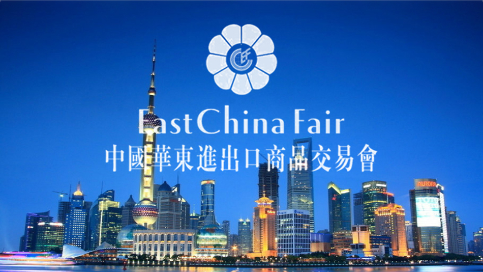 East China Import and Export Commodity Fair