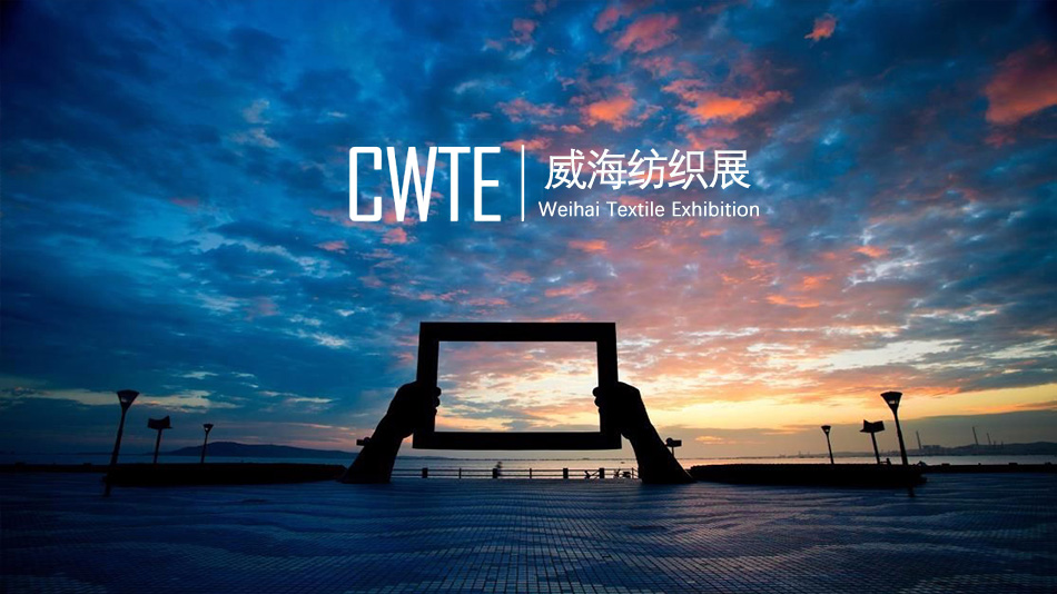 Weihai Textile Exhibition